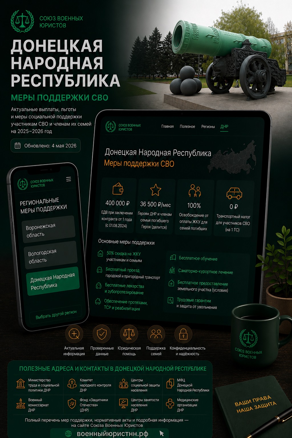 Иллюстрация к статье