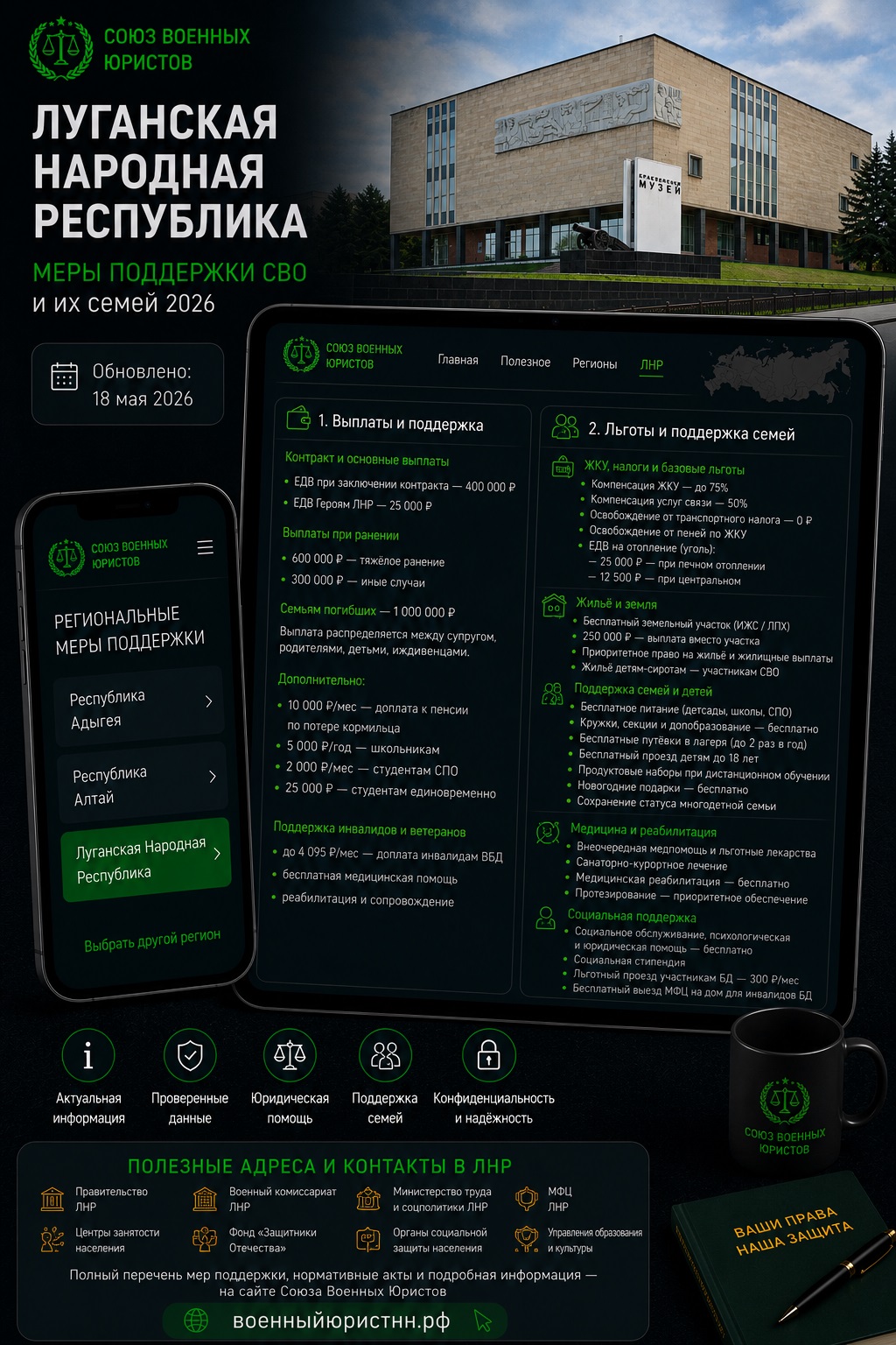 Иллюстрация к статье