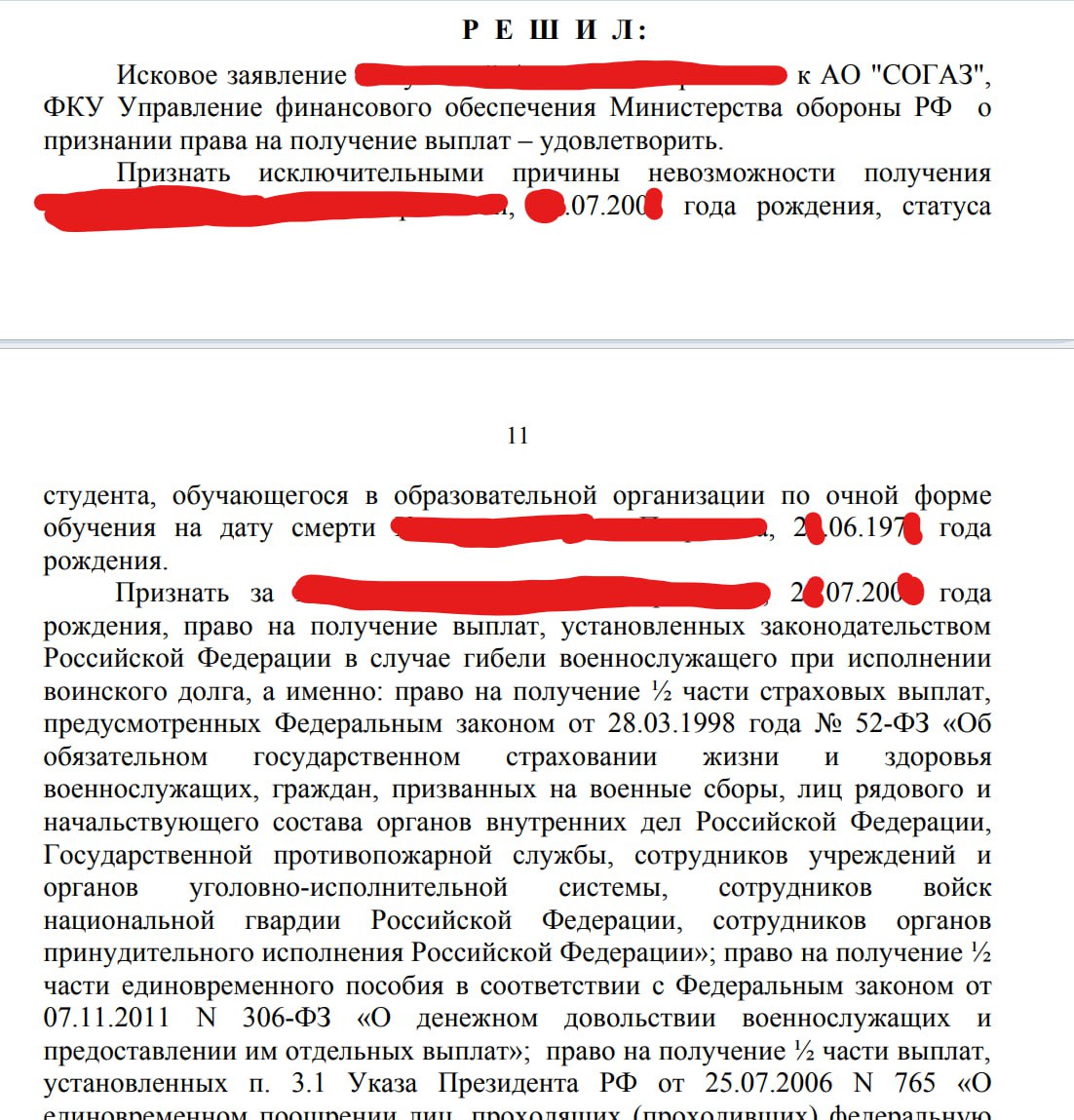 Иллюстрация к статье